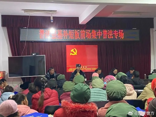 普法教育在农村,提升法律意识,构建和谐乡村 普法教育在农村,提升法律意识,构建和谐乡村