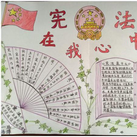 初中生法律知识普及,手抄报的制作与内容 初中生法律知识普及,手抄报的制作与内容