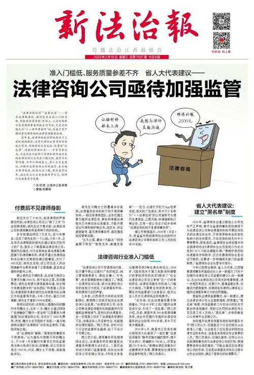 法律咨询收费标准相关规定有哪些 法律咨询收费标准相关规定有哪些