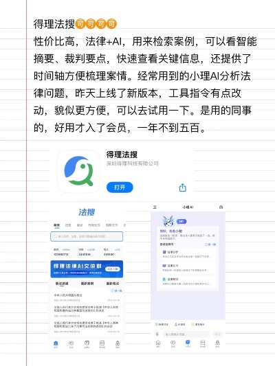 探索法律知识查询软件,工具、功能与选择指南 探索法律知识查询软件,工具、功能与选择指南