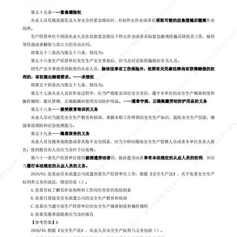 2021年法规试卷,法律工作者的年度挑战与机遇 2021年法规试卷,法律工作者的年度挑战与机遇