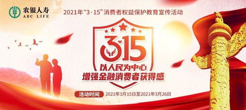 12300，消费者权益的守护者