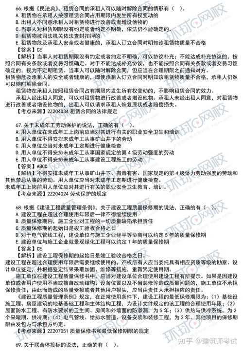 2021年法律法规考试,试题解析及答案详解 2021年法律法规考试,试题解析及答案详解