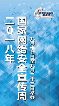 网络法律法规宣传,构建清朗网络空间的法律基石 网络法律法规宣传,构建清朗网络空间的法律基石