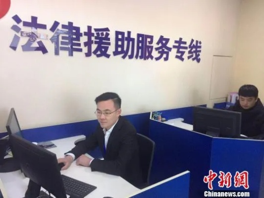 探索免费法律咨询热线,获取法律援助的新途径 探索免费法律咨询热线,获取法律援助的新途径