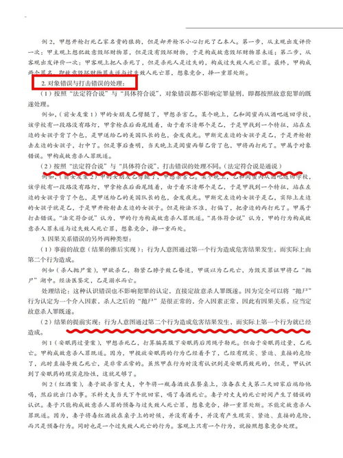 法律知识专栏,图解法律基础 法律知识专栏,图解法律基础