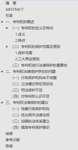 法律热点事件及看法论文的写作指南 法律热点事件及看法论文的写作指南