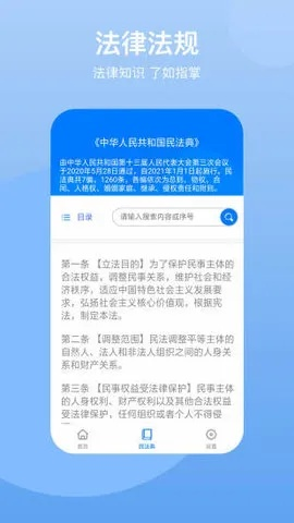 民法典正式全文2021朗读,法律之声,时代之音 民法典正式全文2021朗读,法律之声,时代之音