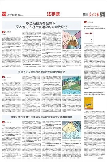 深入理解法律热点问题,社会进步与法治建设的桥梁 深入理解法律热点问题,社会进步与法治建设的桥梁