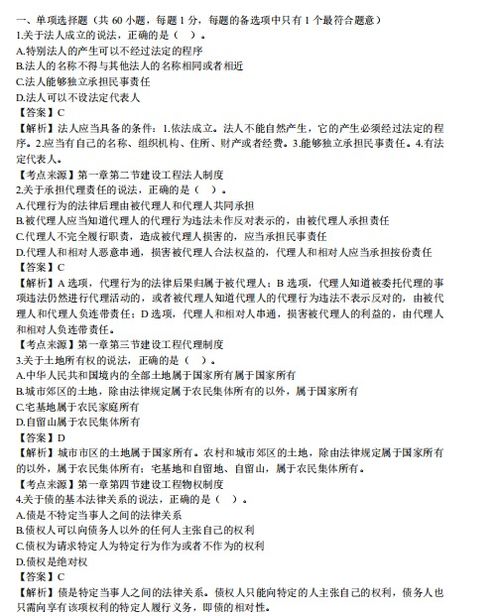 2020年法律法规考试试卷及答案解析