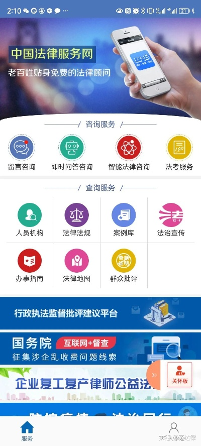 12348法律服务网站，法律援助的数字化桥梁