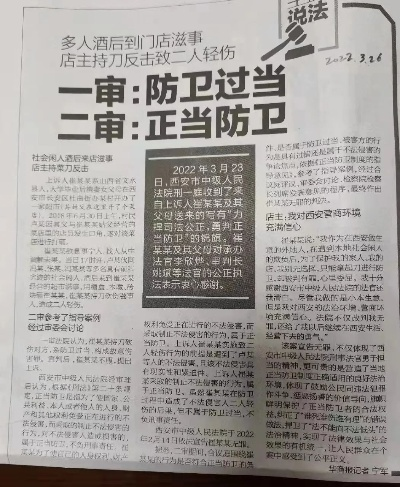 法律热点事件分析报告,从张三案看正当防卫的法律适用 法律热点事件分析报告,从张三案看正当防卫的法律适用
