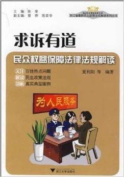 学生权益保护，常用法律法规解读